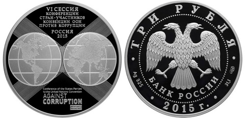 3 рубля. Конвенция ООН по борьбе с коррупцией. 2015 год. Proof