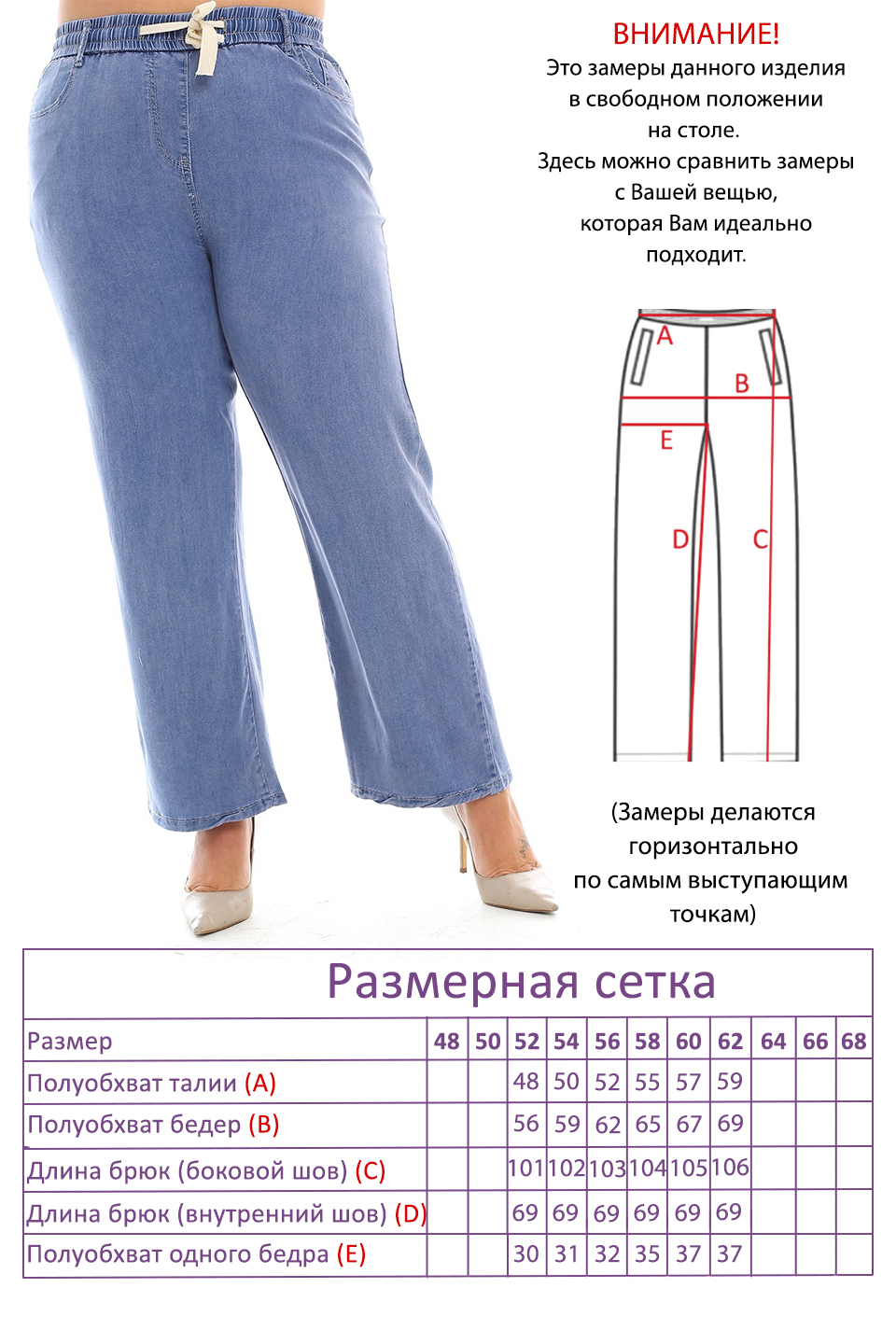 Джинсы-3455