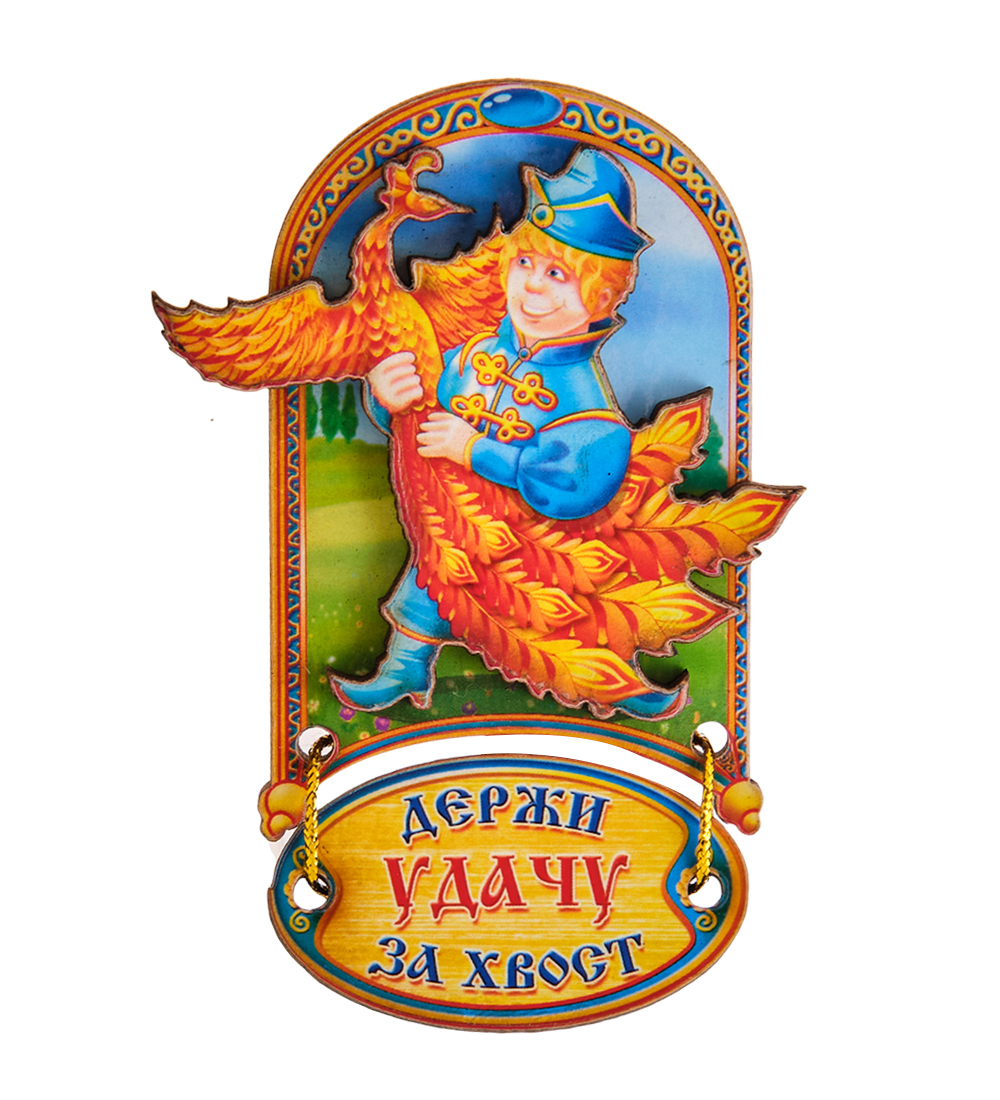 На удачу картинки
