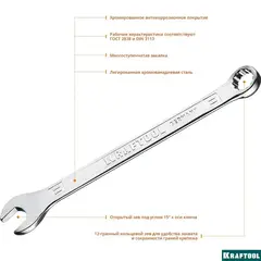 KRAFTOOL 11 мм, комбинированный гаечный ключ (27079-11)