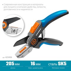 GRINDA P-56, 205 мм, легированная сталь, двухкомпонентные рукоятки, контактный секатор, PROLine (23456)