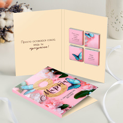 Открытка 4 шоколадки 