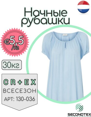 Ночные рубашки + пижамы