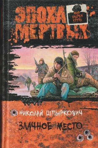 Злачное место