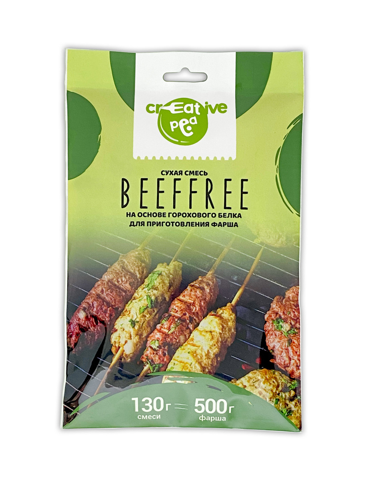 Сухая смесь BEEFFREE (мясо) на основе горохового белка, для приготовления 500 г фарша