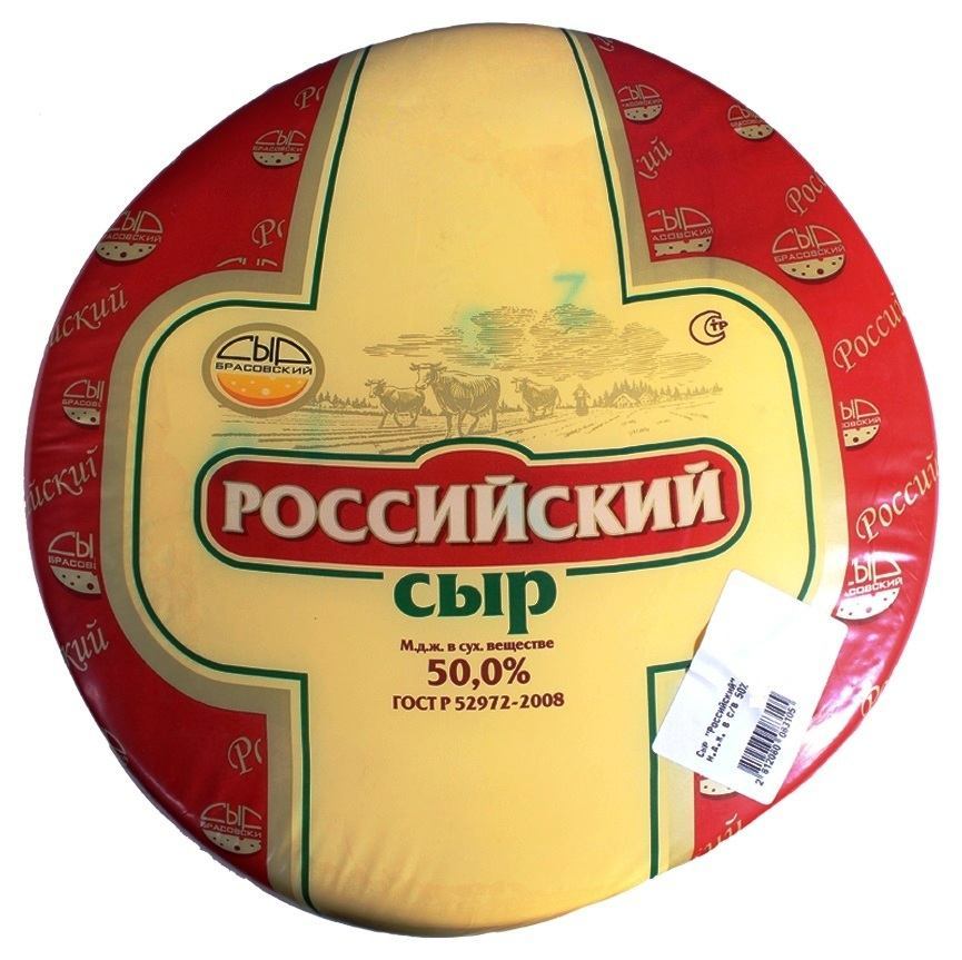 1 кг сыра. Сыр российский 50% 