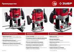 ЗУБР 1900 Вт, 50 мм, универсальный фрезер (ФМ-1900)