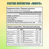 Ассорти Коллагена, Collagen Mango Berry Coconut, Leaf To Go, 3 упаковки 3