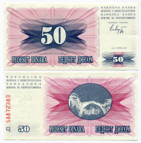 Банкнота Босния и Герцеговина 50 динаров 1992 год. XF-AU