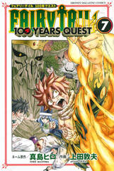 Манга Фейри Тейл Fairy Tail: 100 Years Quest на японском. Том 7
