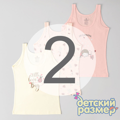 2 (3-4 года)