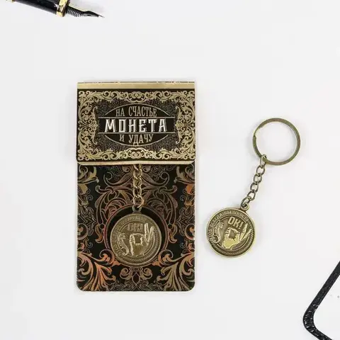 Брелок для ключей «Чтоб всегда было все ок», металлический, латунь, 3?3.5?2.5 см