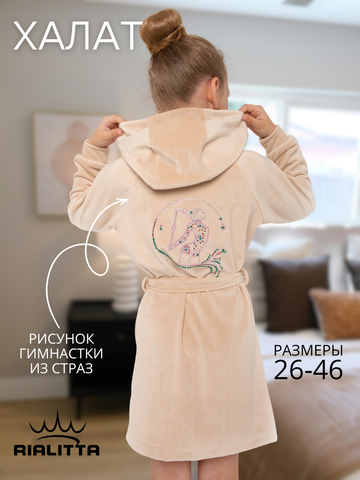 Халат на молнии