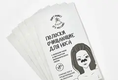 Полоски для носа с зеленым чаем и вулканическим пеплом (5шт) (Китай)