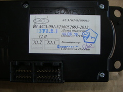 блок управления отопителем и вентиляцией УАЗ 3163 без кондиционера