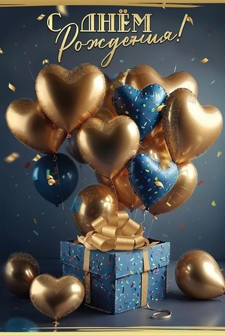 Открытка, С Днем Рождения! (золотые шарики), с блестками, 12*18 см, 1 шт.