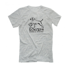Футболка "Жизнь без Боксера невозможна"