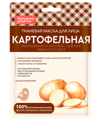 ФИТО Тканевая маска для лица  