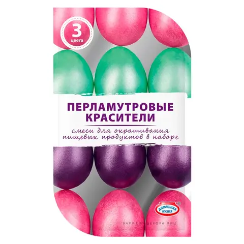 Красители пищевые перламутровые, 3 цвета (пурпурная, ежевичная, мятная)