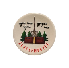 Урал Сувенир - Екатеринбург магнит-тарелочка №0003 Европа-Азия