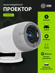 Проектор Cactus CS-PRE.01WT.Full HD-A LCD 7300Lm LS 250Lm ANSI (1920x1080) 1500:1 ресурс лампы:50000часов 1xUSB typeA 1xHDMI 1кг — фото 2