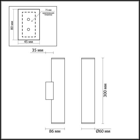 Настенный светильник Odeon Light DARIO 4245/2WA