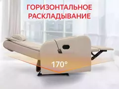 Массажное кресло реклайнер FUJIMO COMFORT CHAIR F3005 FMF Ваниль (Sakura 4)