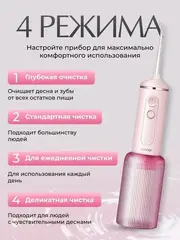 Ирригатор Soocas W3F, розовый