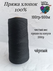 Хлопок 100%