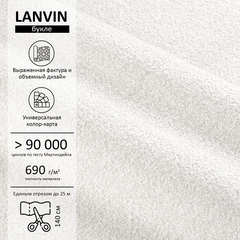 Букле Lanvin (Ланвин) 000