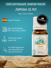 Эфирные масла