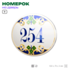 Номер на дверь квартиры 254, для кабинета, офиса, в средиземноморском стиле, шильдик 10 х 7,5 см, белый, Айдентика Технолоджи