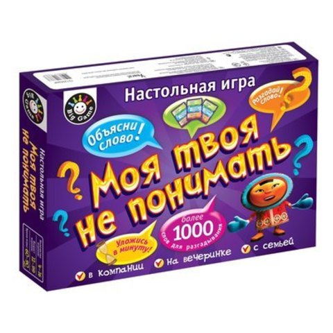 Настольная игра"Моя твоя не понимать"