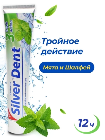 Silver Dent Зубная паста Тройное действие 100 г. MODUM