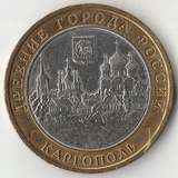 БМ173 Россия 2006 10 рублей Каргополь ММД UNC