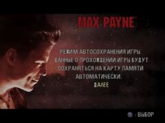 Max Payne (Playstation 2)