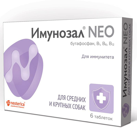 Имунозал NEO (1 таб./20 кг) 6 таб. для средних и крупных собак (аналог катозала)