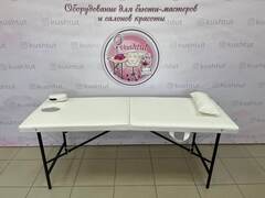 Массажный стол Стандарт 180/65
