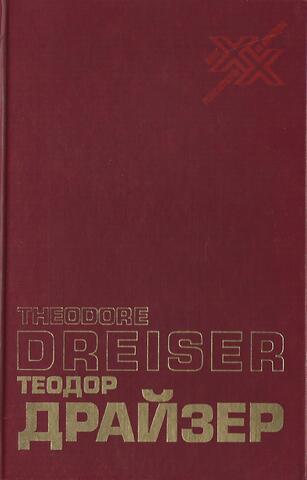 Жизнь, искусство и Америка