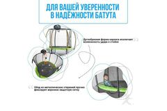 Батут Hasttings Air Game Basketball (2,44 м)