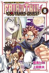 Манга Фейри Тейл Fairy Tail: 100 Years Quest на японском. Том 8