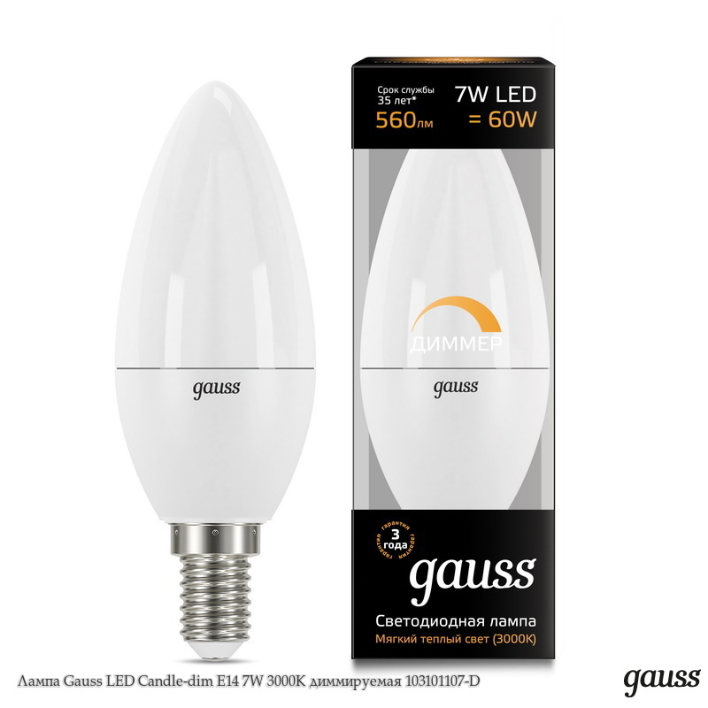 Лампа Светодиодная Gauss LED Candle-dim E14 7W 3000К Диммируемая 103101107-D (Мягкий теплый белый свет)