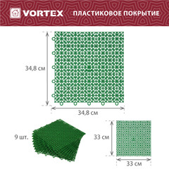 Покрытие пластиковое, универсальное 1м.кв. (9 плиток), зеленый