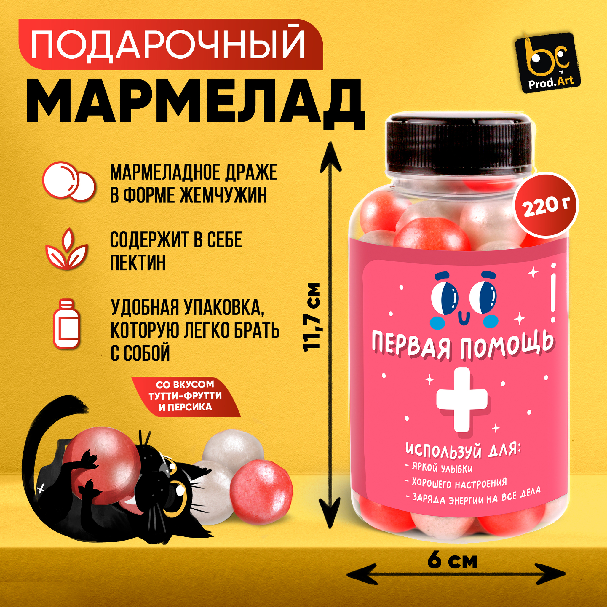 
Мармелад, ПЕРВАЯ ПОМОЩЬ,  220 гр., ТМ Prod.Art.