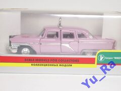 GAZ-13 Chaika Wedding day Agat Mossar Tantal 1:43