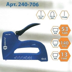 Степлер механический КОБАЛЬТ 6 в 1 скобы 6-14 мм (тип 53, 140, 13), скобы для кабеля 10-14 мм, шпильки, гвозди, регулятор удара (240-706)