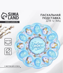 Пасха