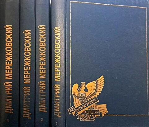 Христос и Антихрист в четырех томах