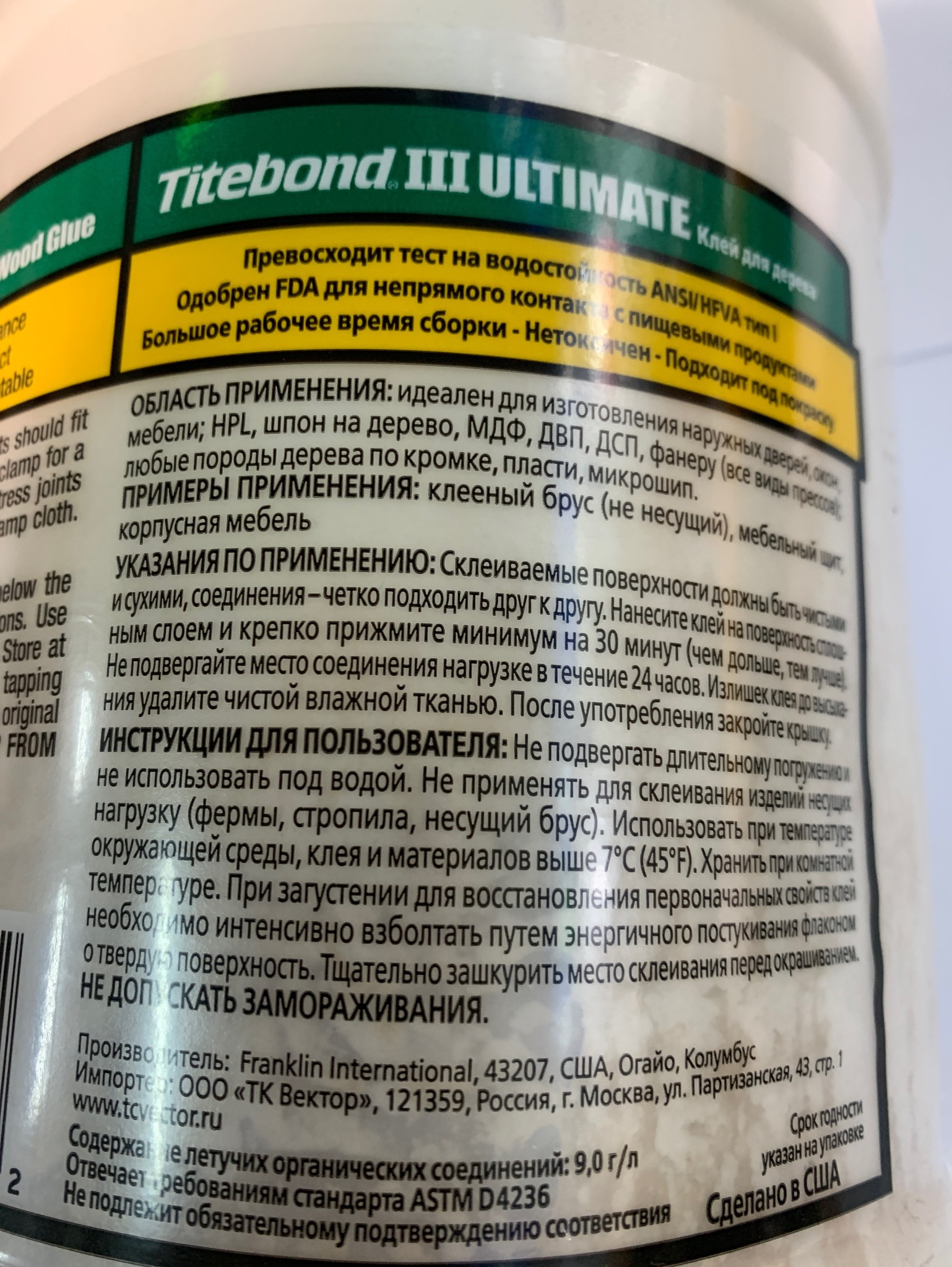 Клей для дерева D4 водостойкий III Ultimate Wood Glue 3,785л Titebond 1416