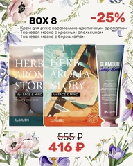 Подарочный набор № 8 BEAUTY BOX VIVI